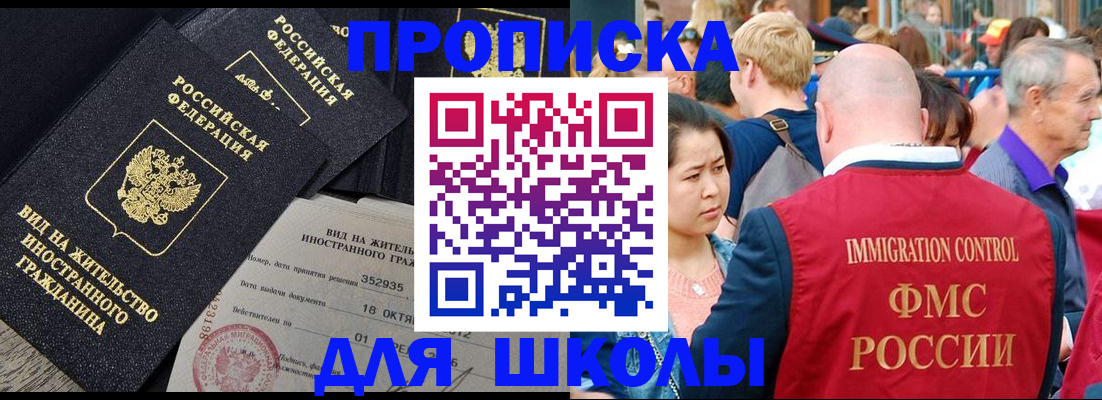 временная регистрация адрес в Новоалександровске