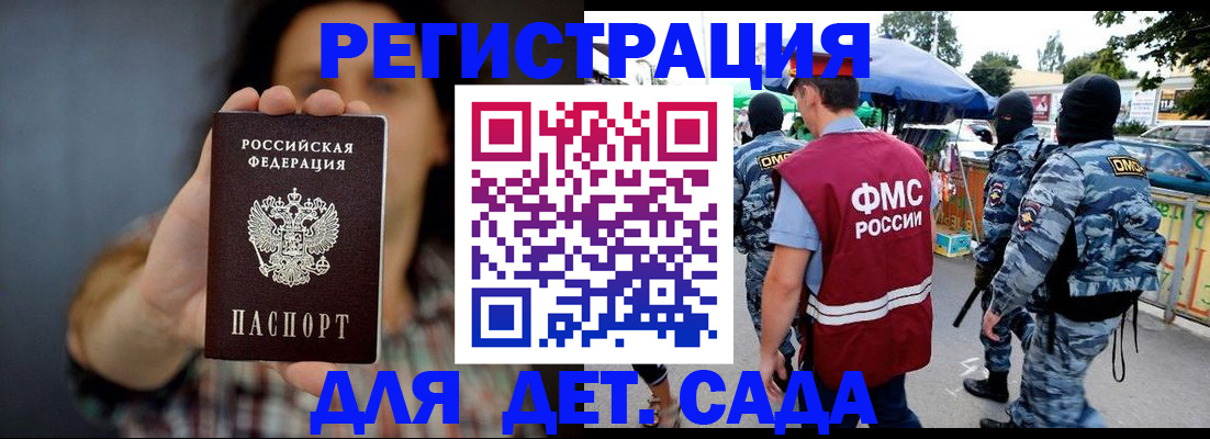 временная регистрация для школы в Новоалександровске