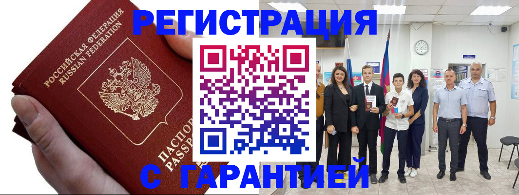 временная регистрация для школы в Новоалександровске